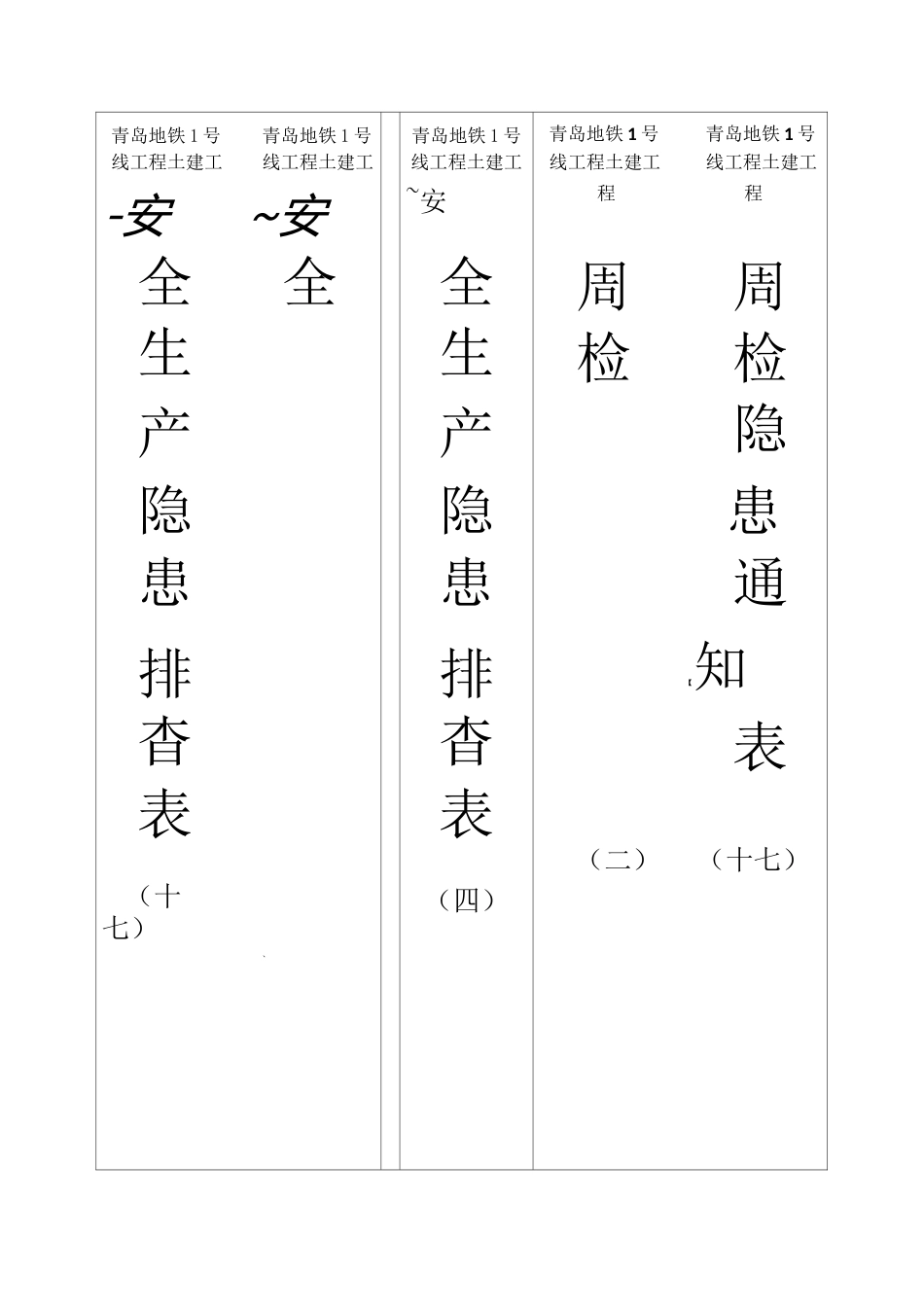 资料档案盒标签_第1页