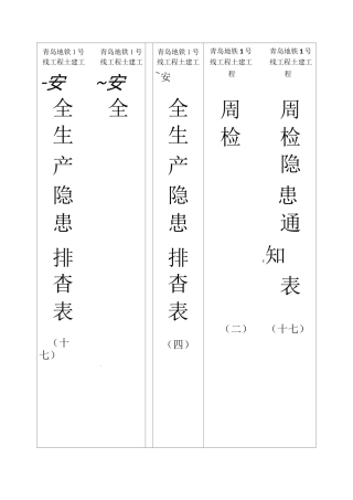 资料档案盒标签