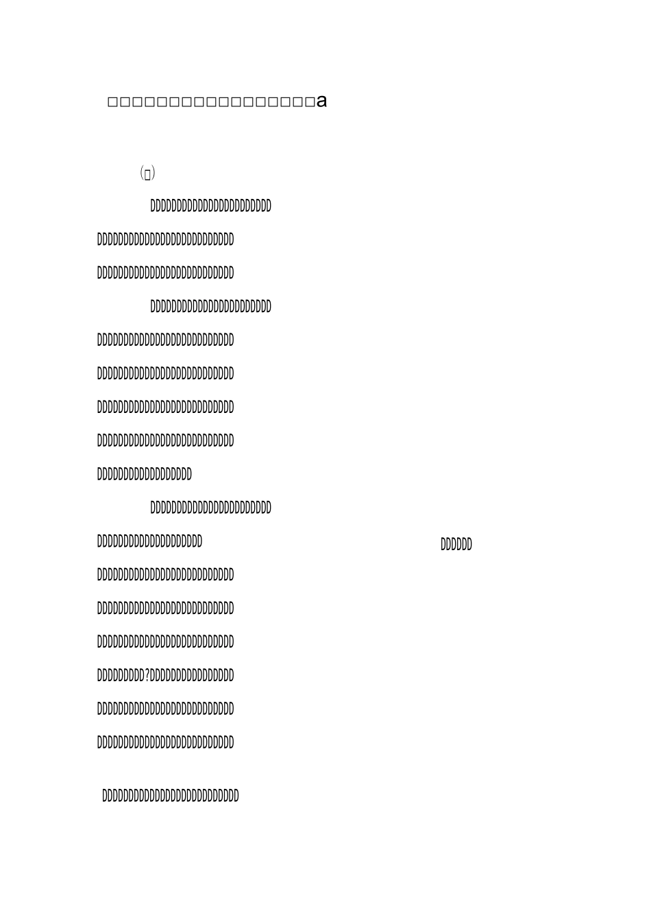 《俗世奇人》课后同步阅读练习题及答案_第1页