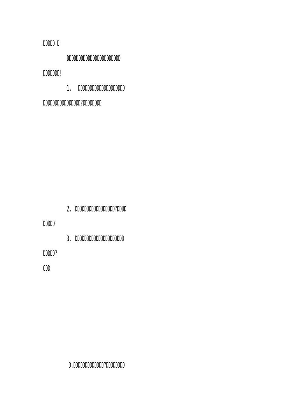 《俗世奇人》课后同步阅读练习题及答案_第3页