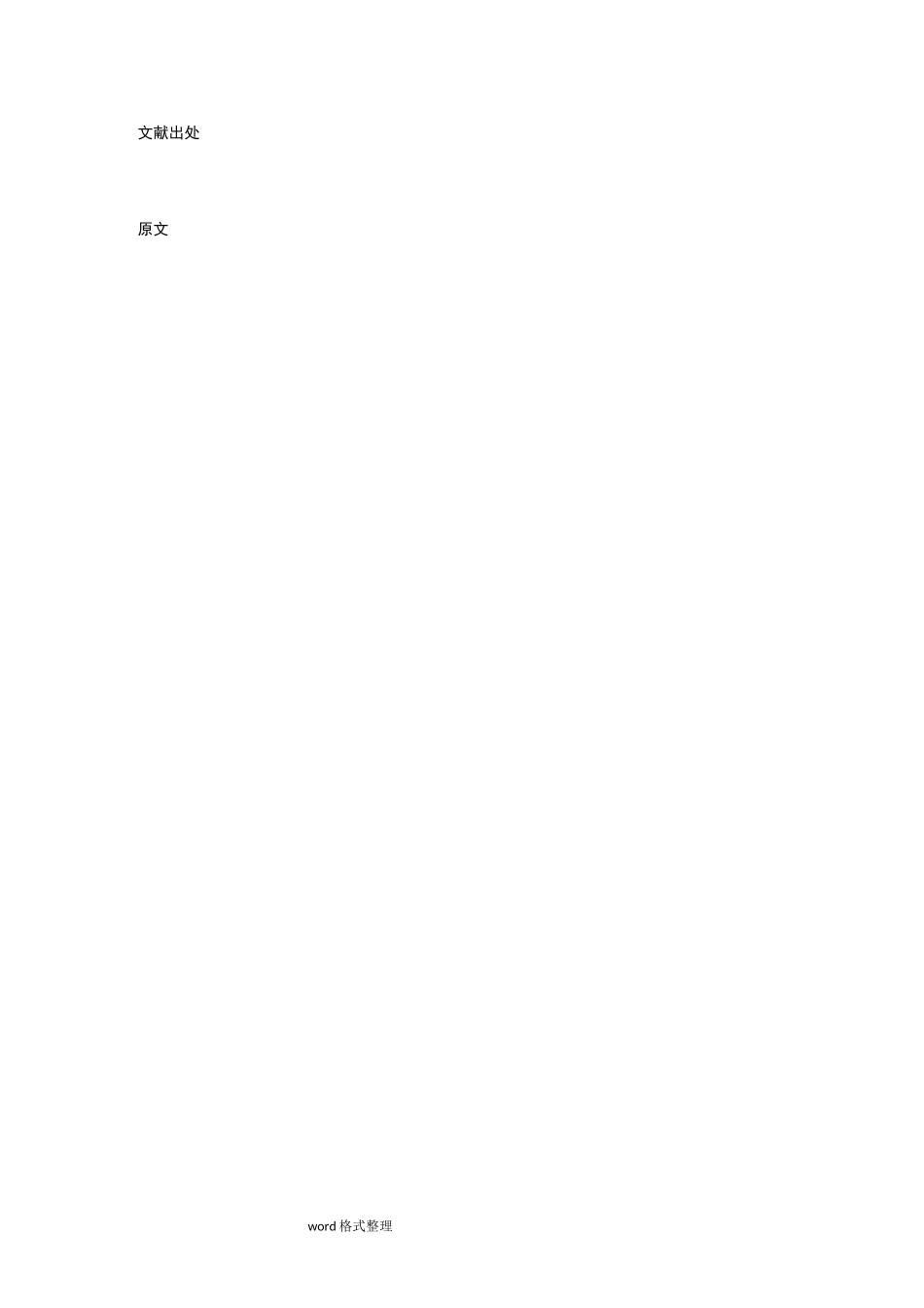 物流外文文献及翻译_第1页