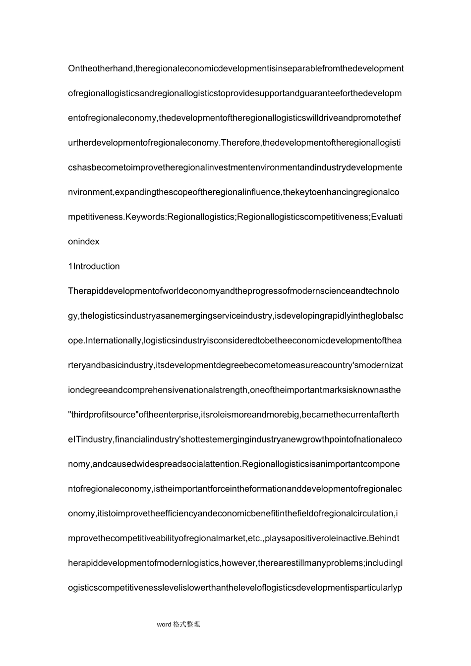 物流外文文献及翻译_第2页