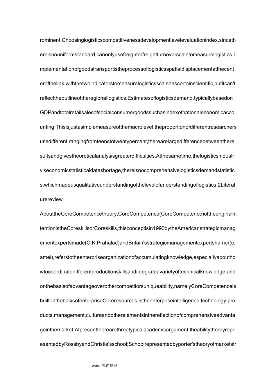 物流外文文献及翻译_第3页