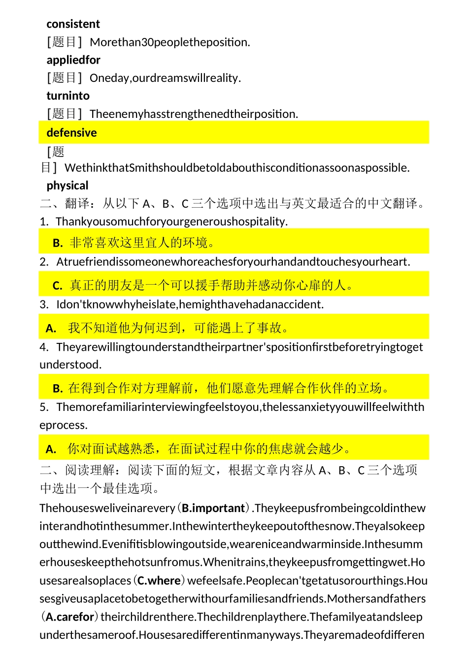 国开 最新 2021管理英语2    单元自测 1 - 8_第2页