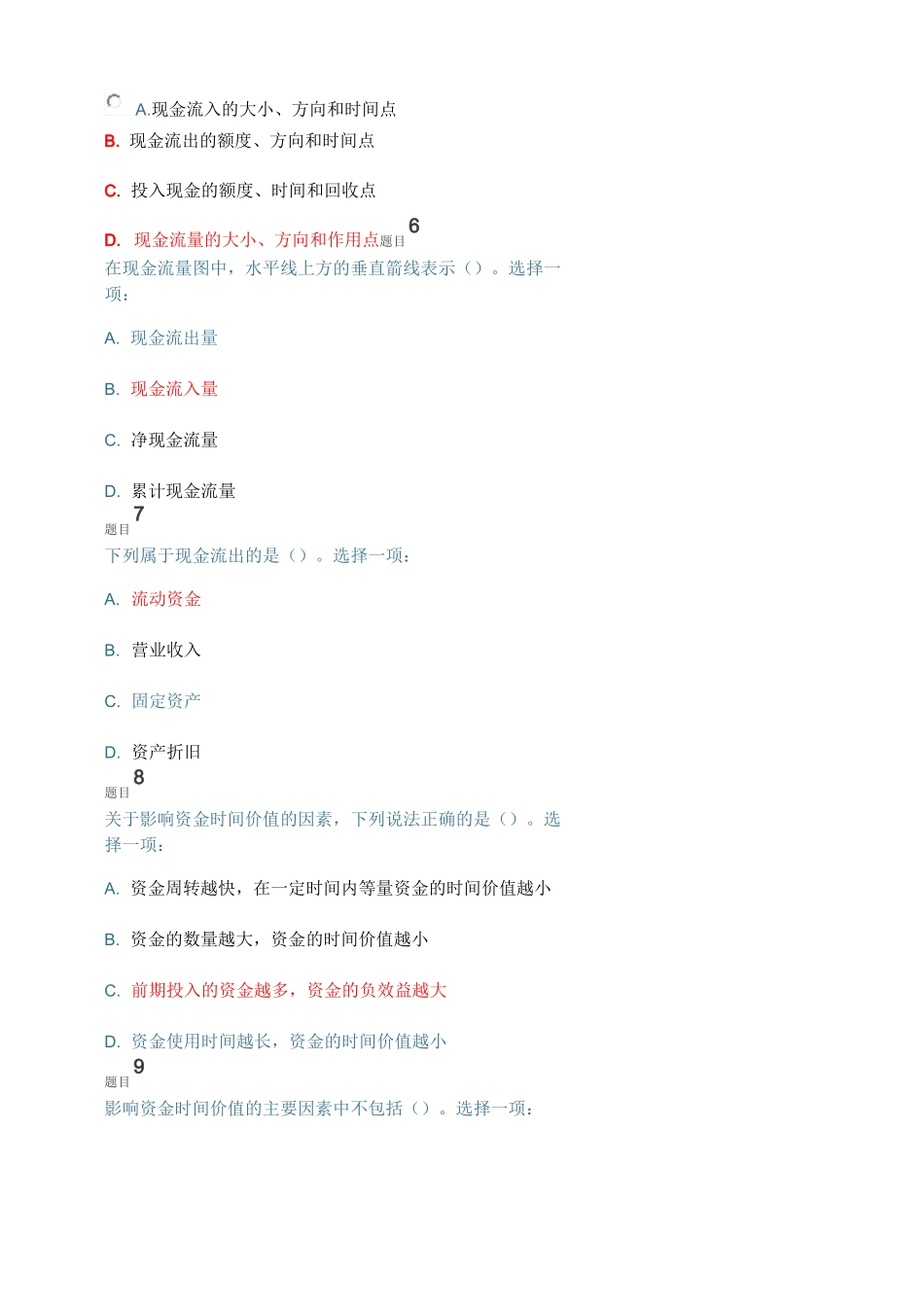 工程经济与管理形考2_第2页