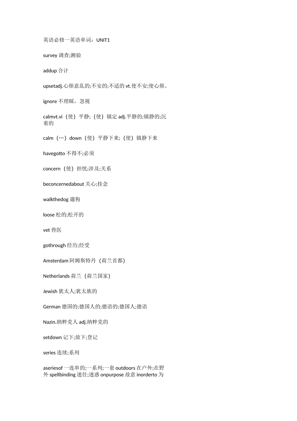 英语必修一英语单词_第1页