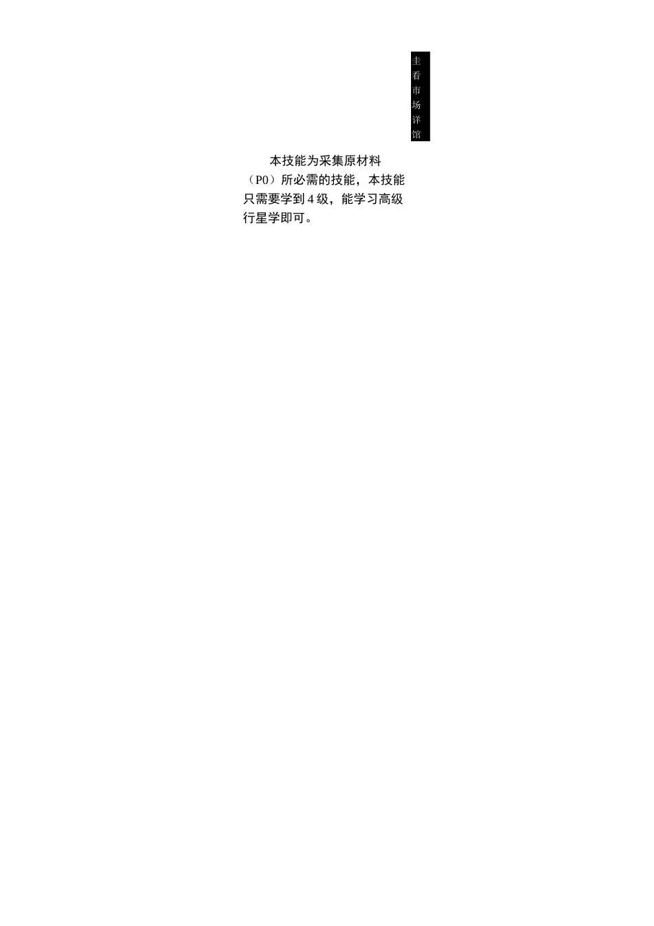 行星开发教程(第一版)_第2页