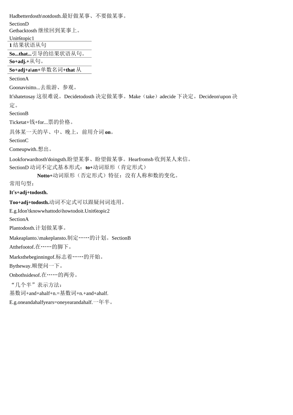 [归纳]仁爱版八年级下英语语法归纳_第3页