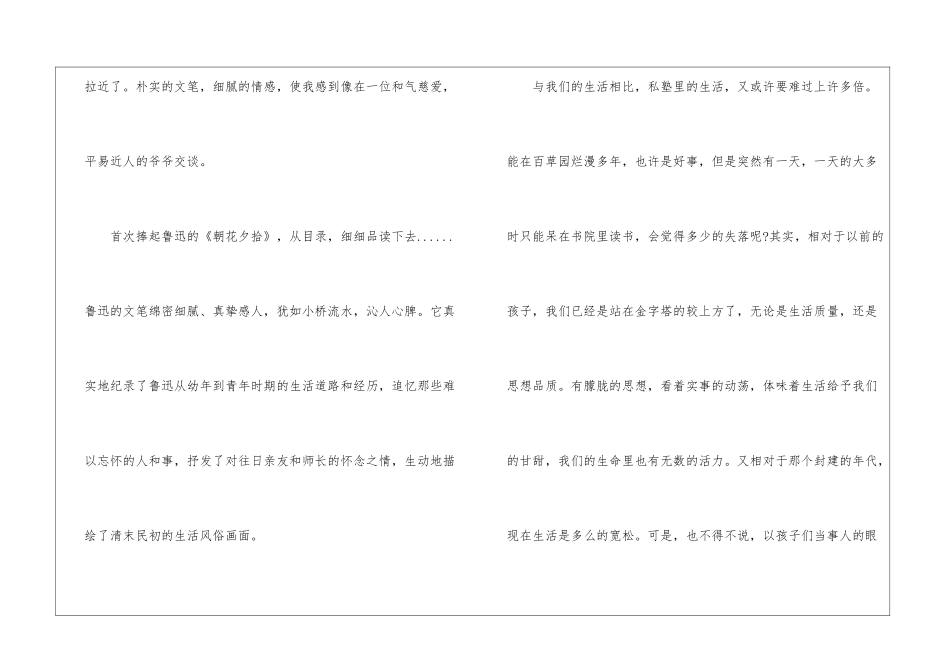 初三作文读后感800字_第2页