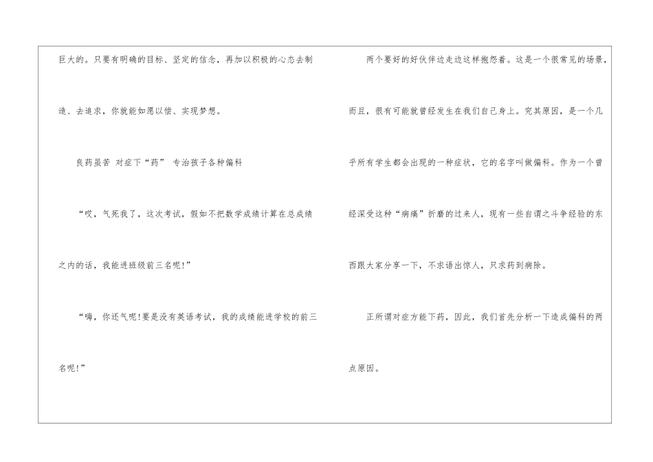初三学习步骤规划怎么做_第3页