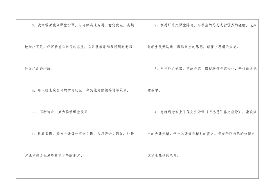 初三班主任工作总结11篇_第2页