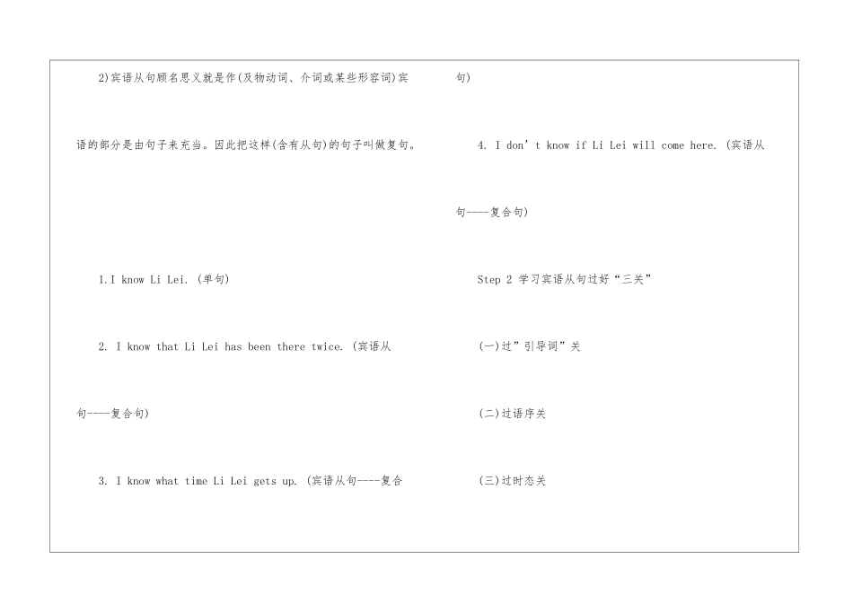 初三的英语语法知识2024_第2页