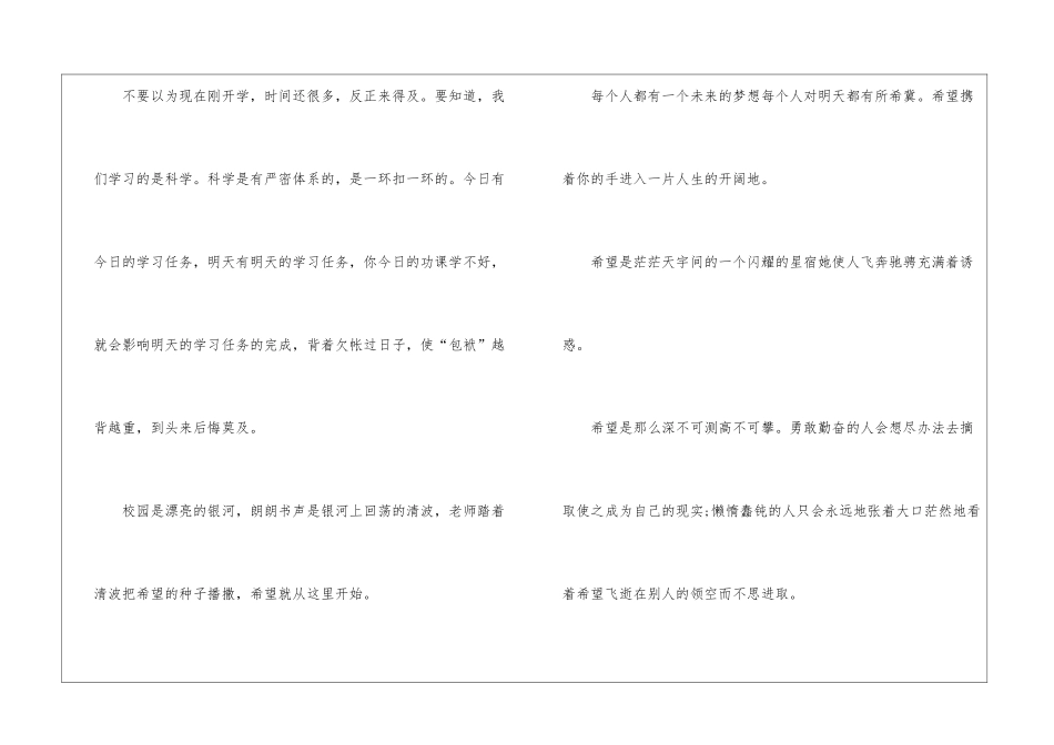 初三目标作文600字5篇_第2页