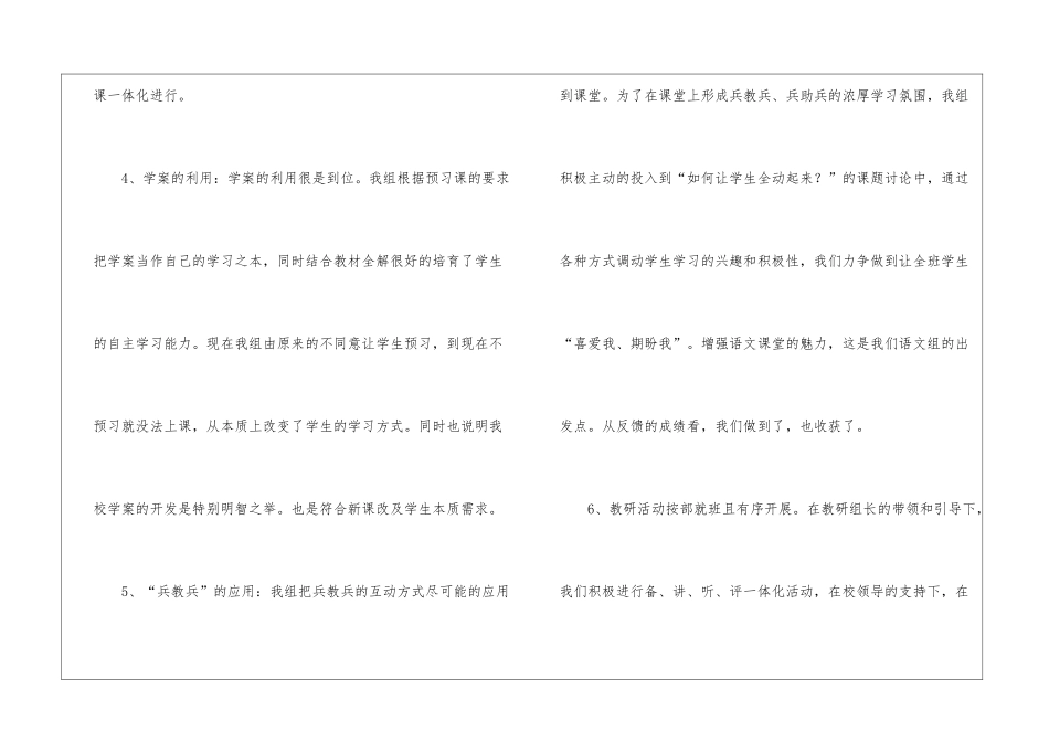 初三的语文教学工作总结_第3页