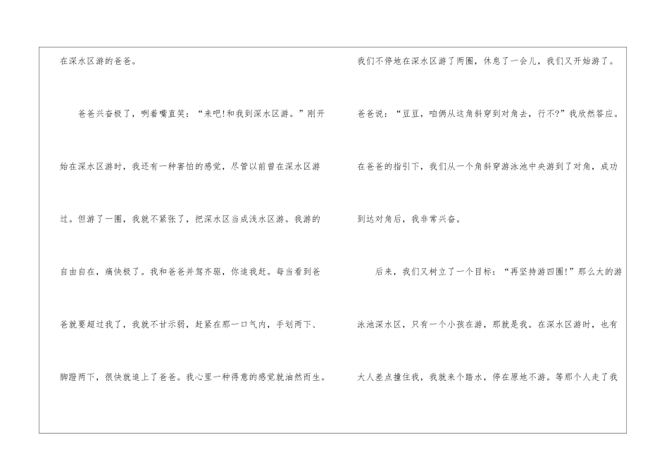 初三目标作文大全5篇_第2页