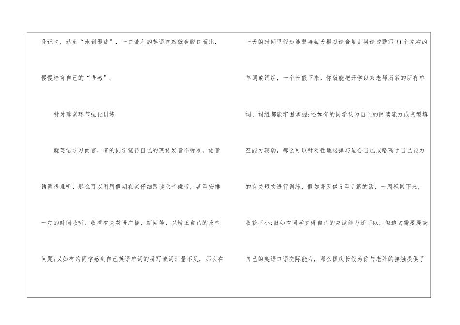 初三科目备考指南怎么做_第2页