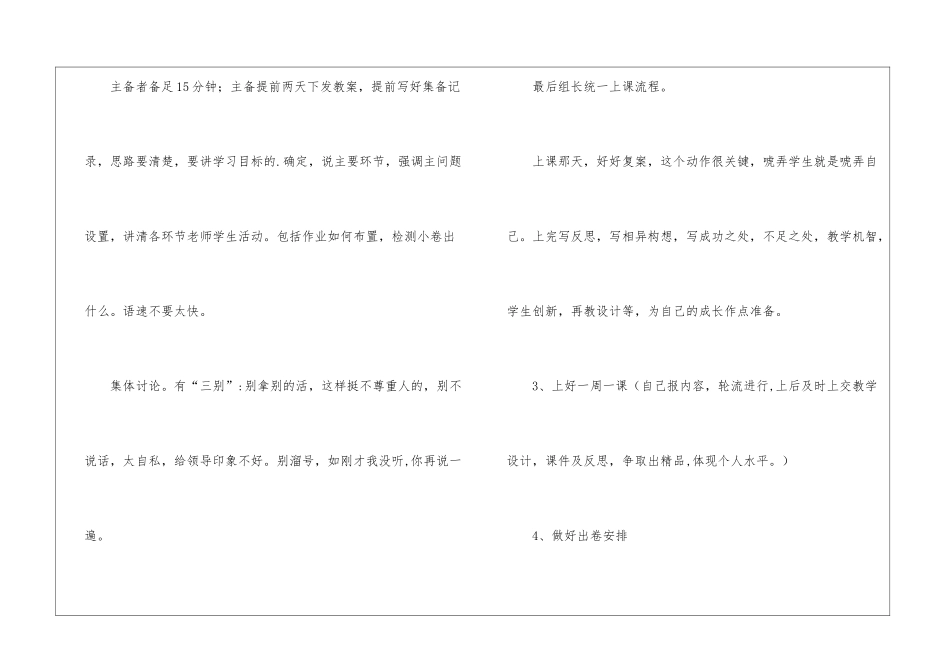 初三第一学期语文备课组教学计划_第2页