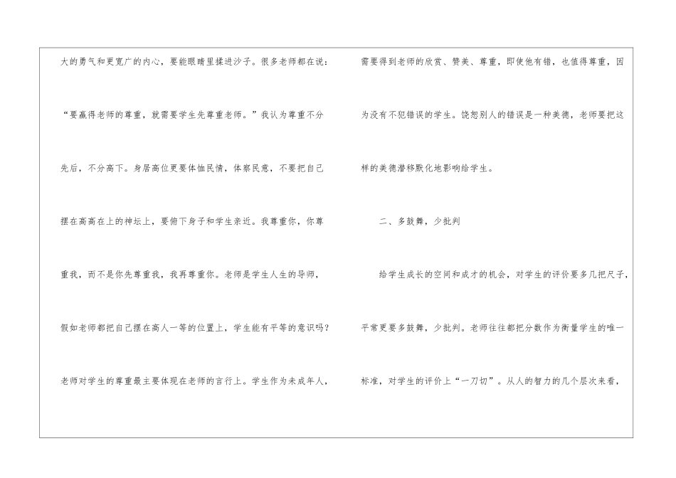 初三第一学期班主任工作总结_第2页