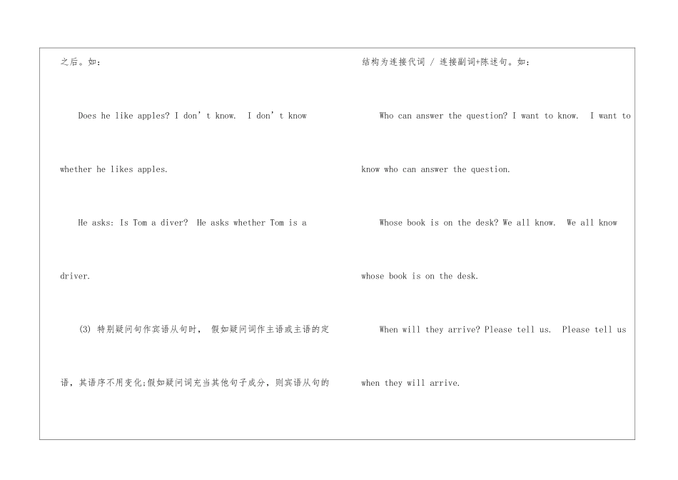 初三英语宾语从句考点大纲是什么_第2页