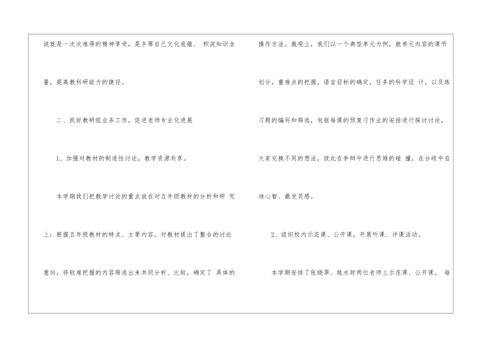 初三英语教学工作总结个人报告参考_第3页