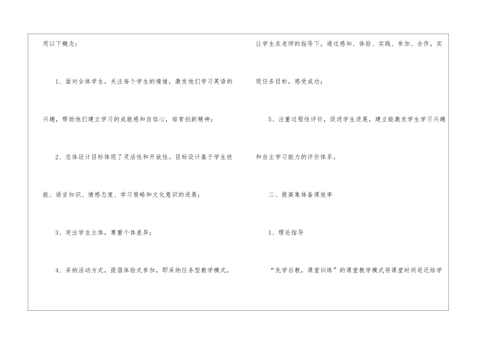 初三英语教学工作计划_第2页