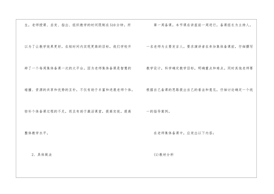 初三英语教学工作计划_第3页