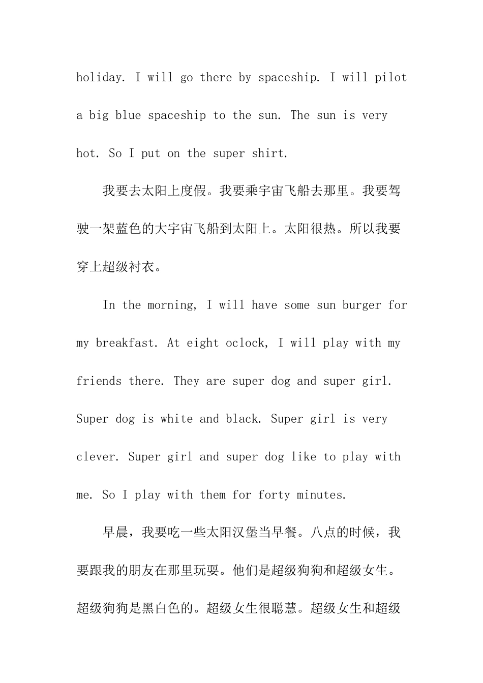 初三英语文章_第3页