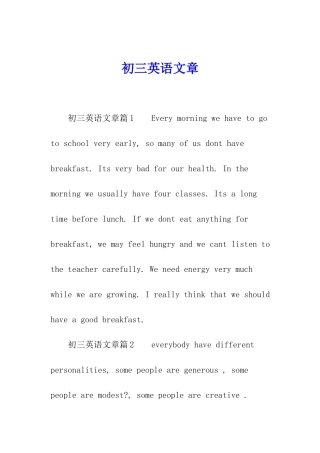 初三英语文章