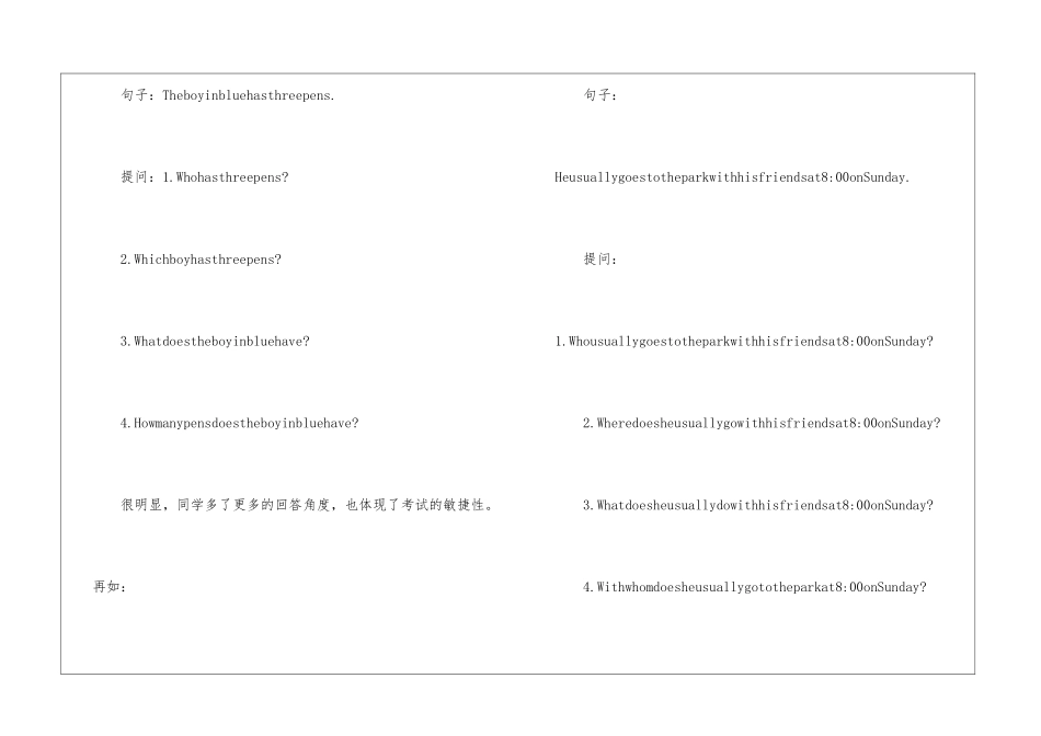 初三英语语法知识2024_第2页