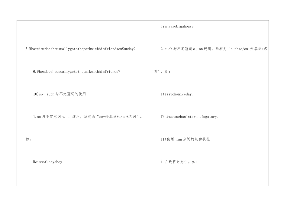初三英语语法知识2024_第3页