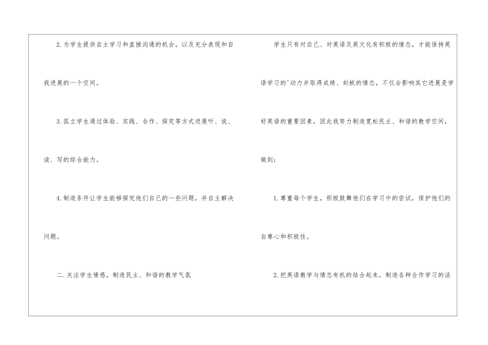 初三英语课堂教学反思_第2页