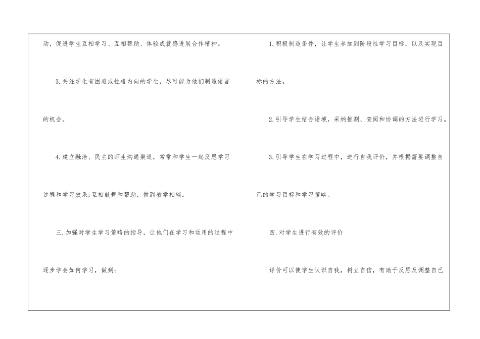 初三英语课堂教学反思_第3页