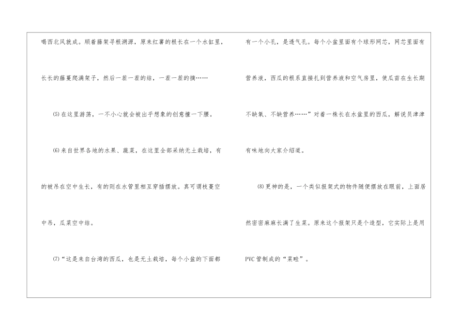 初三语文上册家庭作业-_第2页