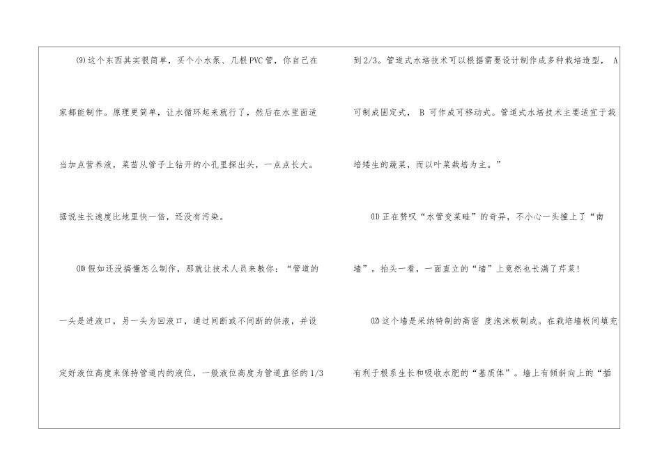 初三语文上册家庭作业-_第3页