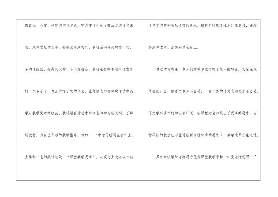初三语文备课组长工作总结_第2页