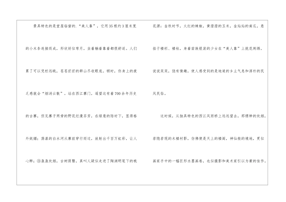 初三语文复习讲义_第2页