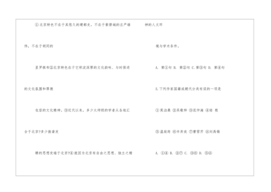 初三语文寒假作业—语文基础-_第3页