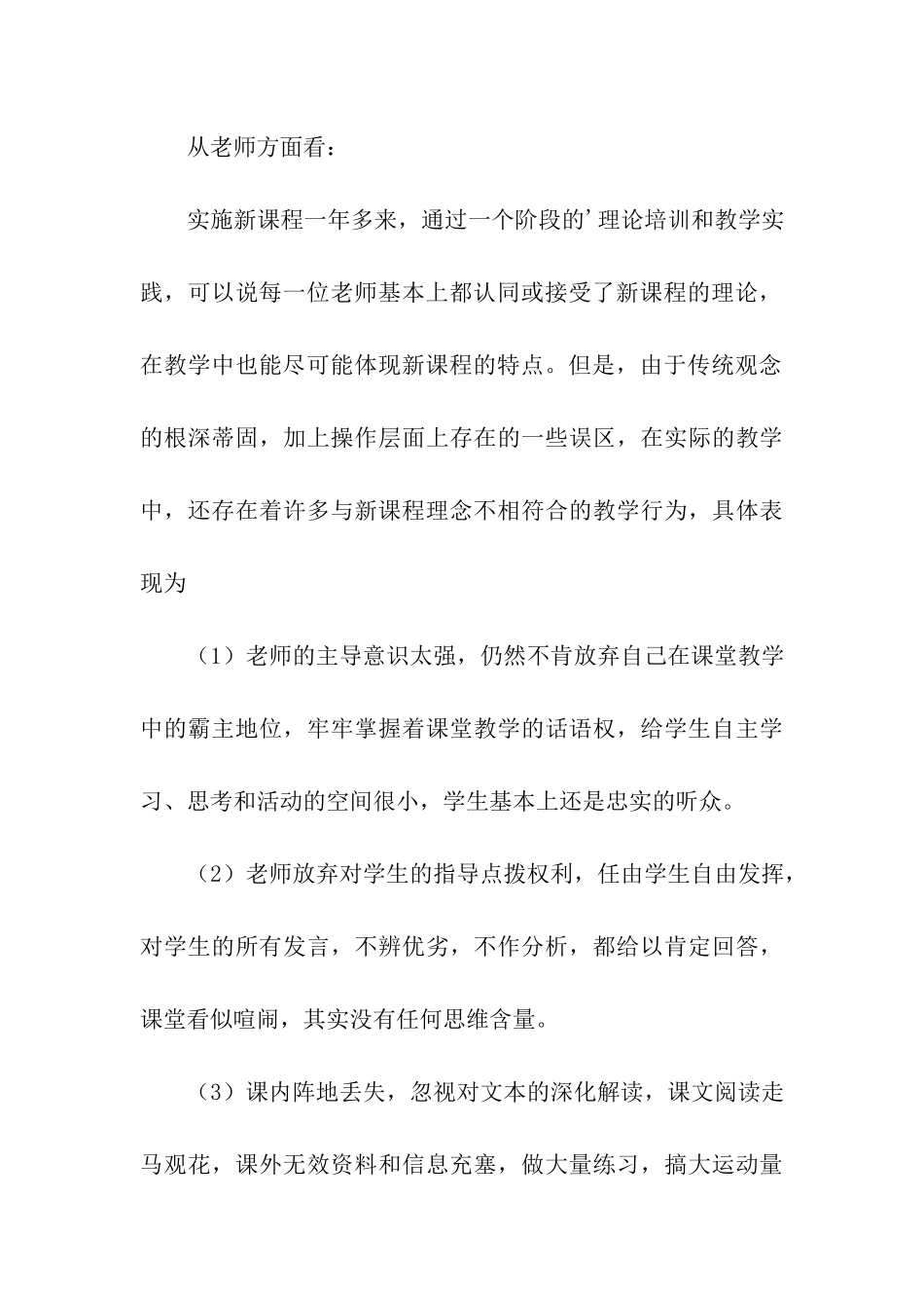 初三语文教学及复习计划_第3页