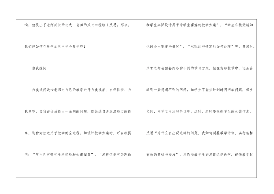 初三语文教学工作总结15篇_第3页