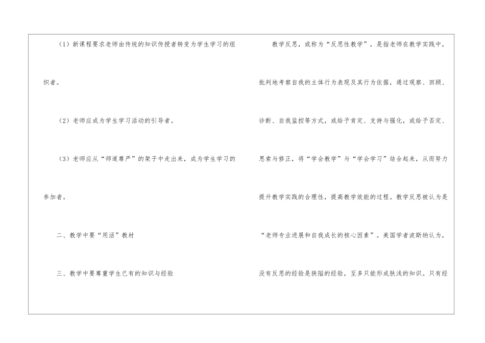 初三语文教学工作总结3篇_第2页