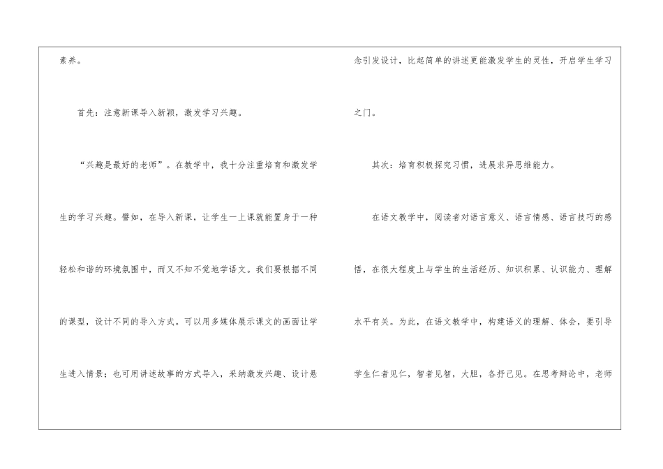 初三语文教学工作总结参考_第2页