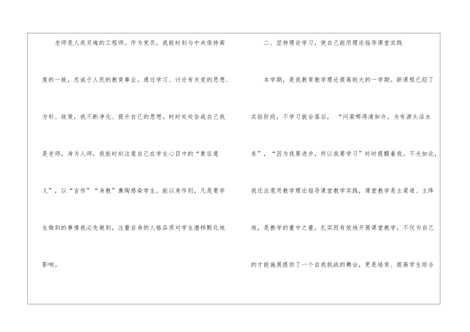 初三语文教学总结三篇_第2页