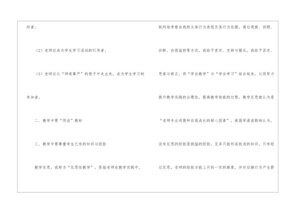 初三语文教学总结模板九篇_第2页