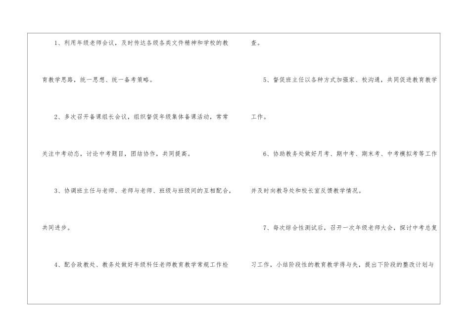 初三语文教学总结汇总六篇_第2页