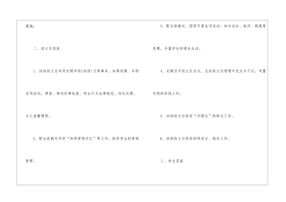 初三语文教学总结汇总六篇_第3页
