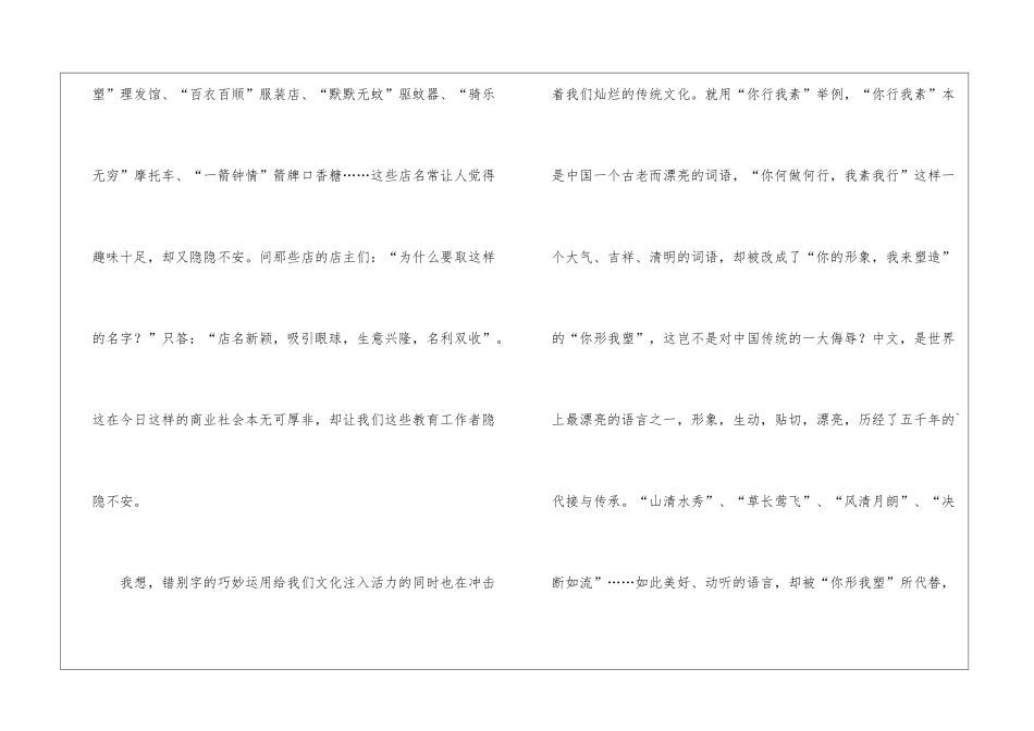 初三语文教学随笔_第2页