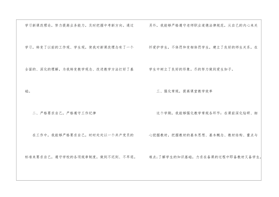 初三语文教师工作总结怎么写5篇_第2页