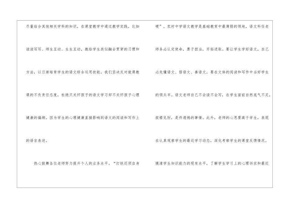 初三语文教研组工作计划5篇_第2页