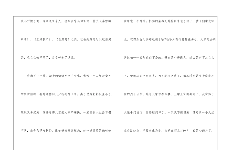 初三语文课内阅读有什么_第3页