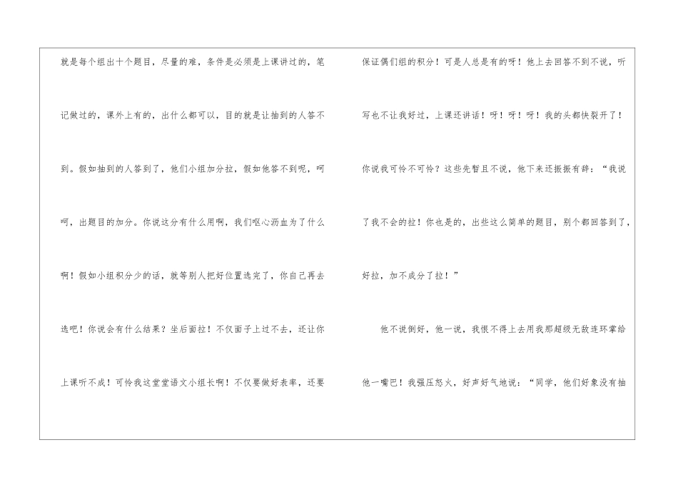 初三随想作文汇总8篇_第2页